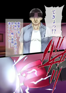 Page 13 of DL Marunomi Wakarase Apuri - preview thumbnail