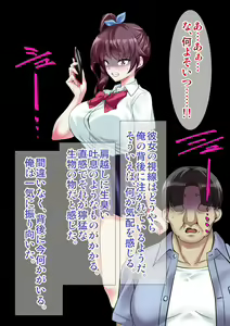 Page 49 of DL Marunomi Wakarase Apuri - preview thumbnail