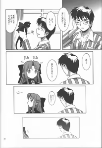 Page 27 of Mitsugetsu Vol. 2 - preview thumbnail