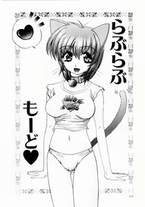 Page 106 of Tokimeki Hatsujyou Sisters - preview thumbnail