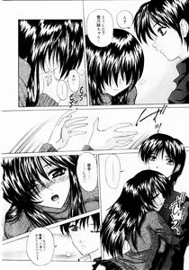 Page 42 of Tokimeki Hatsujyou Sisters - preview thumbnail