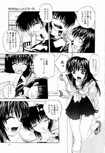 Page 73 of Tokimeki Hatsujyou Sisters - preview thumbnail