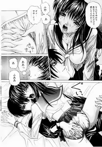 Page 76 of Tokimeki Hatsujyou Sisters - preview thumbnail