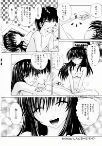 Page 86 of Tokimeki Hatsujyou Sisters - preview thumbnail