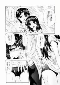 Page 10 of Tokimeki Hatsujyou Sisters - preview thumbnail