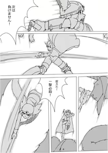 Page 106 of Isekai Dorakue 3 - preview thumbnail
