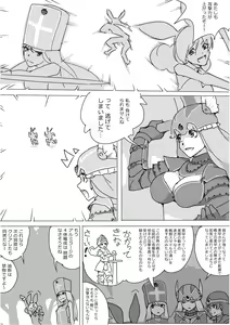 Page 107 of Isekai Dorakue 3 - preview thumbnail