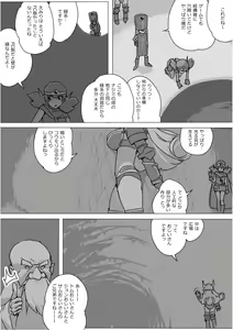 Page 110 of Isekai Dorakue 3 - preview thumbnail