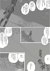 Page 111 of Isekai Dorakue 3 - preview thumbnail