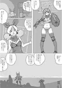 Page 126 of Isekai Dorakue 3 - preview thumbnail
