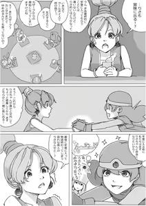 Page 135 of Isekai Dorakue 3 - preview thumbnail