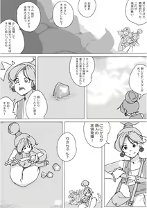 Page 138 of Isekai Dorakue 3 - preview thumbnail