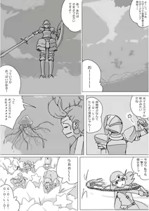 Page 140 of Isekai Dorakue 3 - preview thumbnail
