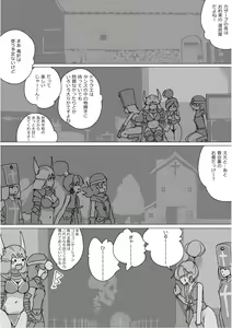 Page 141 of Isekai Dorakue 3 - preview thumbnail