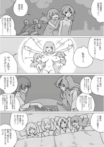 Page 142 of Isekai Dorakue 3 - preview thumbnail