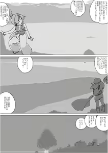 Page 146 of Isekai Dorakue 3 - preview thumbnail