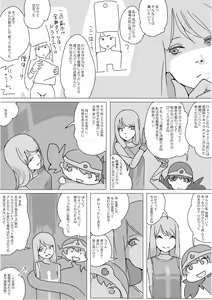 Page 16 of Isekai Dorakue 3 - preview thumbnail