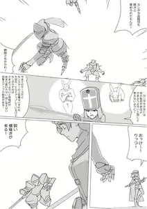 Page 164 of Isekai Dorakue 3 - preview thumbnail
