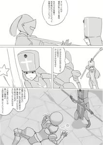 Page 169 of Isekai Dorakue 3 - preview thumbnail