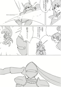 Page 172 of Isekai Dorakue 3 - preview thumbnail