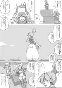 Page 178 of Isekai Dorakue 3 - preview thumbnail
