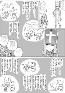 Page 180 of Isekai Dorakue 3 - preview thumbnail