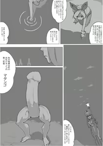 Page 196 of Isekai Dorakue 3 - preview thumbnail