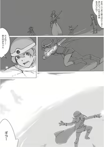Page 197 of Isekai Dorakue 3 - preview thumbnail