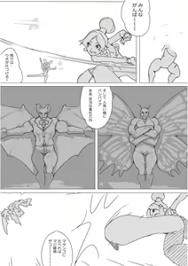 Page 199 of Isekai Dorakue 3 - preview thumbnail