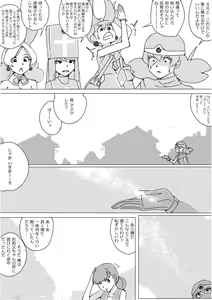 Page 210 of Isekai Dorakue 3 - preview thumbnail