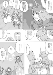 Page 213 of Isekai Dorakue 3 - preview thumbnail