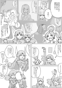 Page 214 of Isekai Dorakue 3 - preview thumbnail