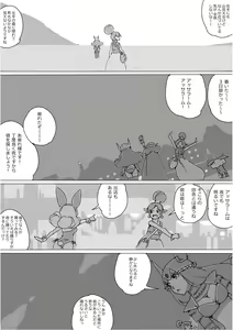 Page 217 of Isekai Dorakue 3 - preview thumbnail