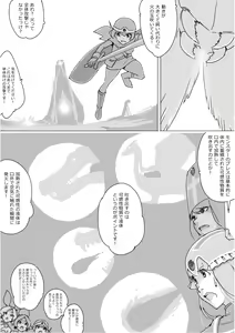 Page 225 of Isekai Dorakue 3 - preview thumbnail