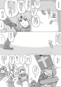 Page 240 of Isekai Dorakue 3 - preview thumbnail