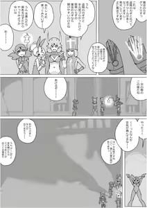 Page 246 of Isekai Dorakue 3 - preview thumbnail