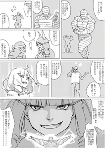 Page 251 of Isekai Dorakue 3 - preview thumbnail