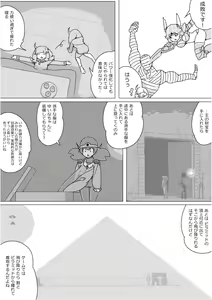 Page 252 of Isekai Dorakue 3 - preview thumbnail