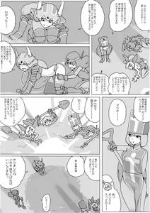 Page 255 of Isekai Dorakue 3 - preview thumbnail
