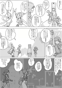 Page 261 of Isekai Dorakue 3 - preview thumbnail