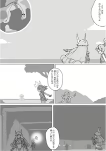Page 269 of Isekai Dorakue 3 - preview thumbnail