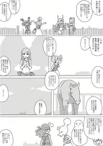 Page 271 of Isekai Dorakue 3 - preview thumbnail