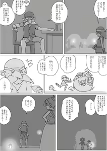 Page 276 of Isekai Dorakue 3 - preview thumbnail