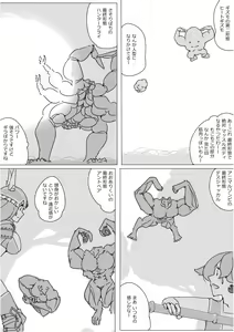 Page 279 of Isekai Dorakue 3 - preview thumbnail