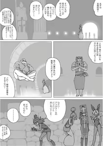 Page 286 of Isekai Dorakue 3 - preview thumbnail