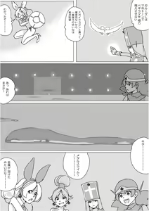 Page 289 of Isekai Dorakue 3 - preview thumbnail