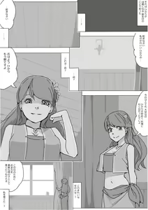 Page 3 of Isekai Dorakue 3 - preview thumbnail