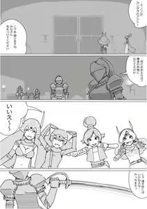Page 307 of Isekai Dorakue 3 - preview thumbnail