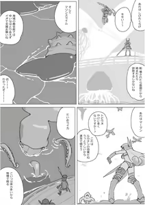 Page 316 of Isekai Dorakue 3 - preview thumbnail