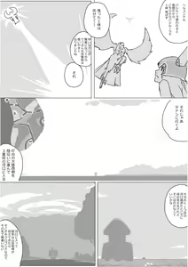Page 317 of Isekai Dorakue 3 - preview thumbnail